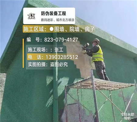 朔州設(shè)備迷彩噴涂,迷彩漆施工